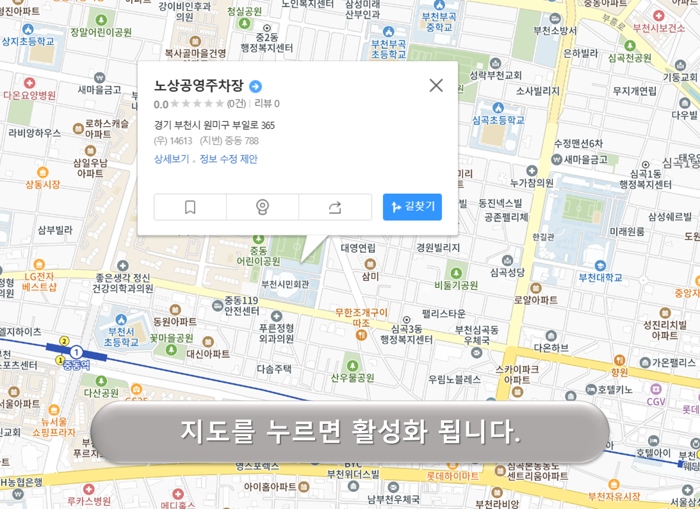 부천시민회관 주차장