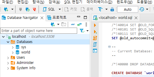 샘플 데이터베이스 추가 확인