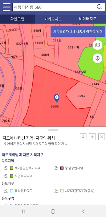 토지이음 다운받기-휴대폰 화면예시