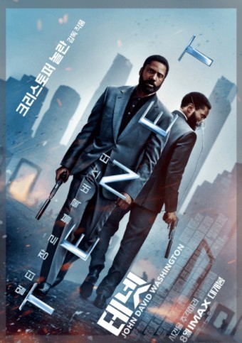 영화 테넷 줄거리 해석 뜻 리뷰 포함 넷플릭스 다시보기