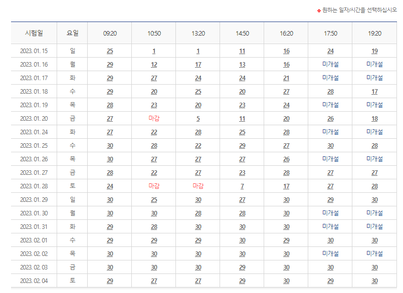컴퓨터활용능력-시험일정
