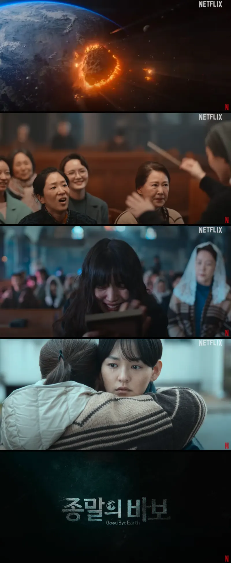 종말의 바보 주요 장면들