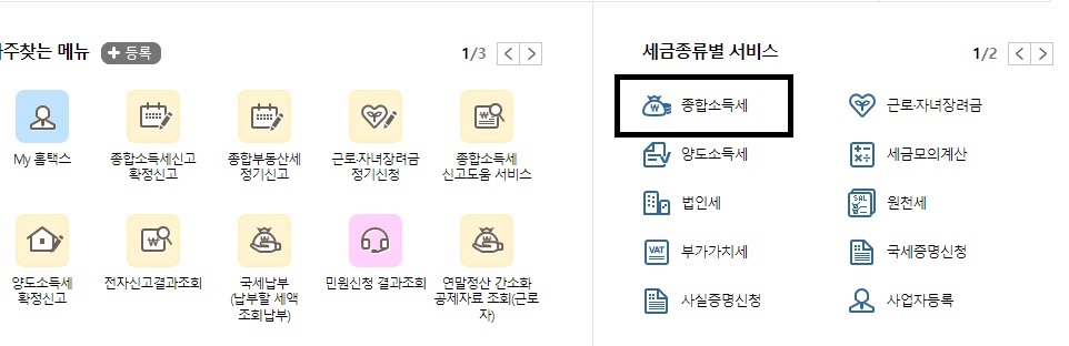 애드센스-종합소득세-신고방법