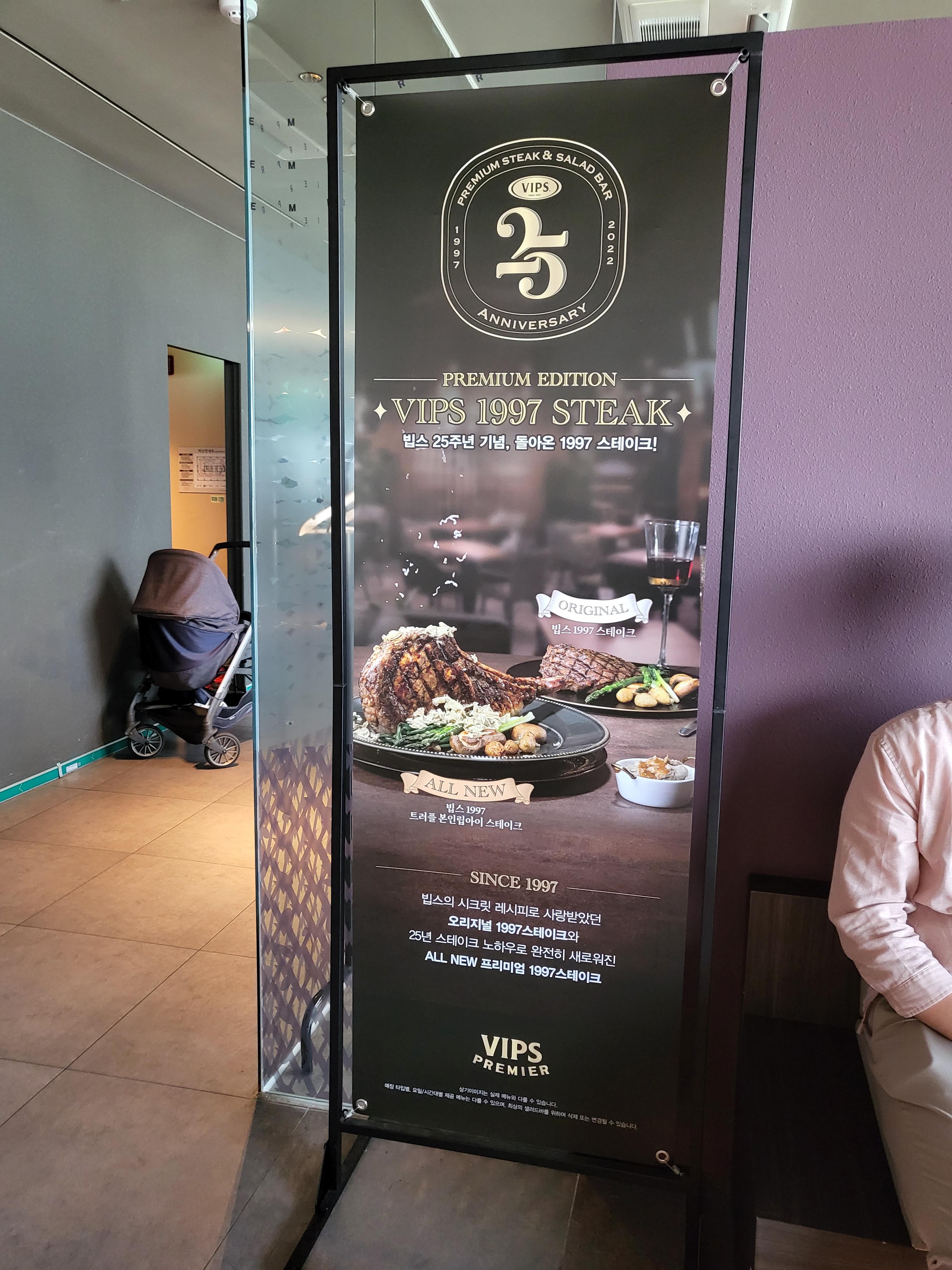 목동 빕스 프리미엄