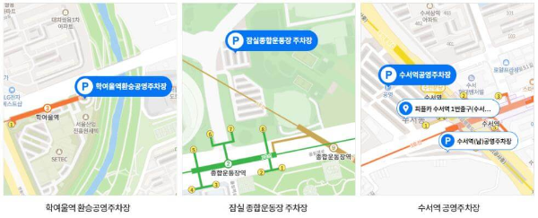 세텍_주변주차장