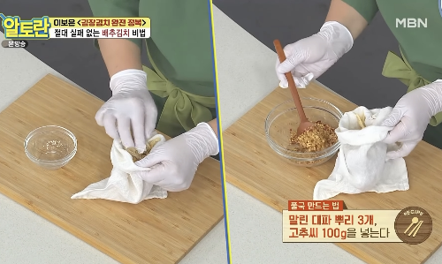 황태 육수로 풀 국 끓이기