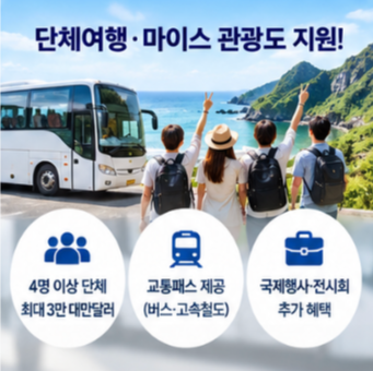  대만 관광청 여행 지원금 신청 전 꼭 확인할 점