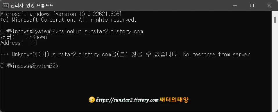 웹사이트 IP 주소 알아내는 방법_4