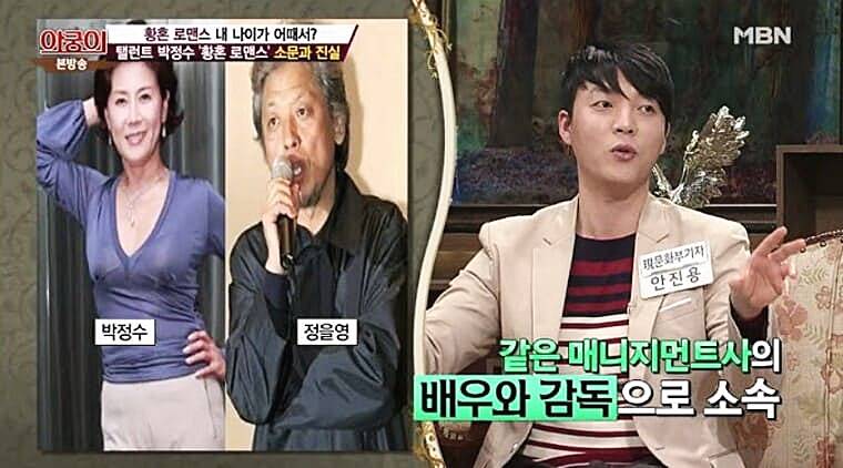 배우-정경호-아버지-정을영-박정수