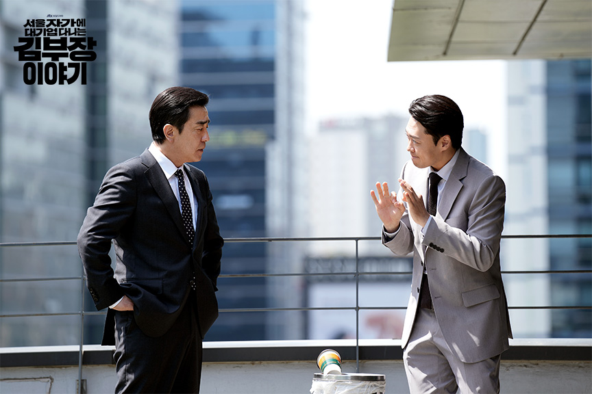 서울 자가에 대기업 다니는 김부장 이야기