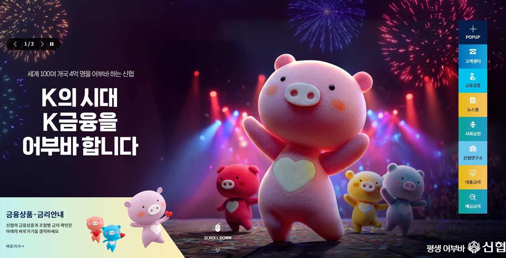 신협카드 고객센터 전화번호 총정리｜상담원 연결방법&middot;운영시간&middot;상담사 빠르게 연결하는 법 관련 사진