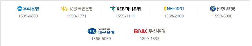신혼부부 전용 전세자금대출 상담번호