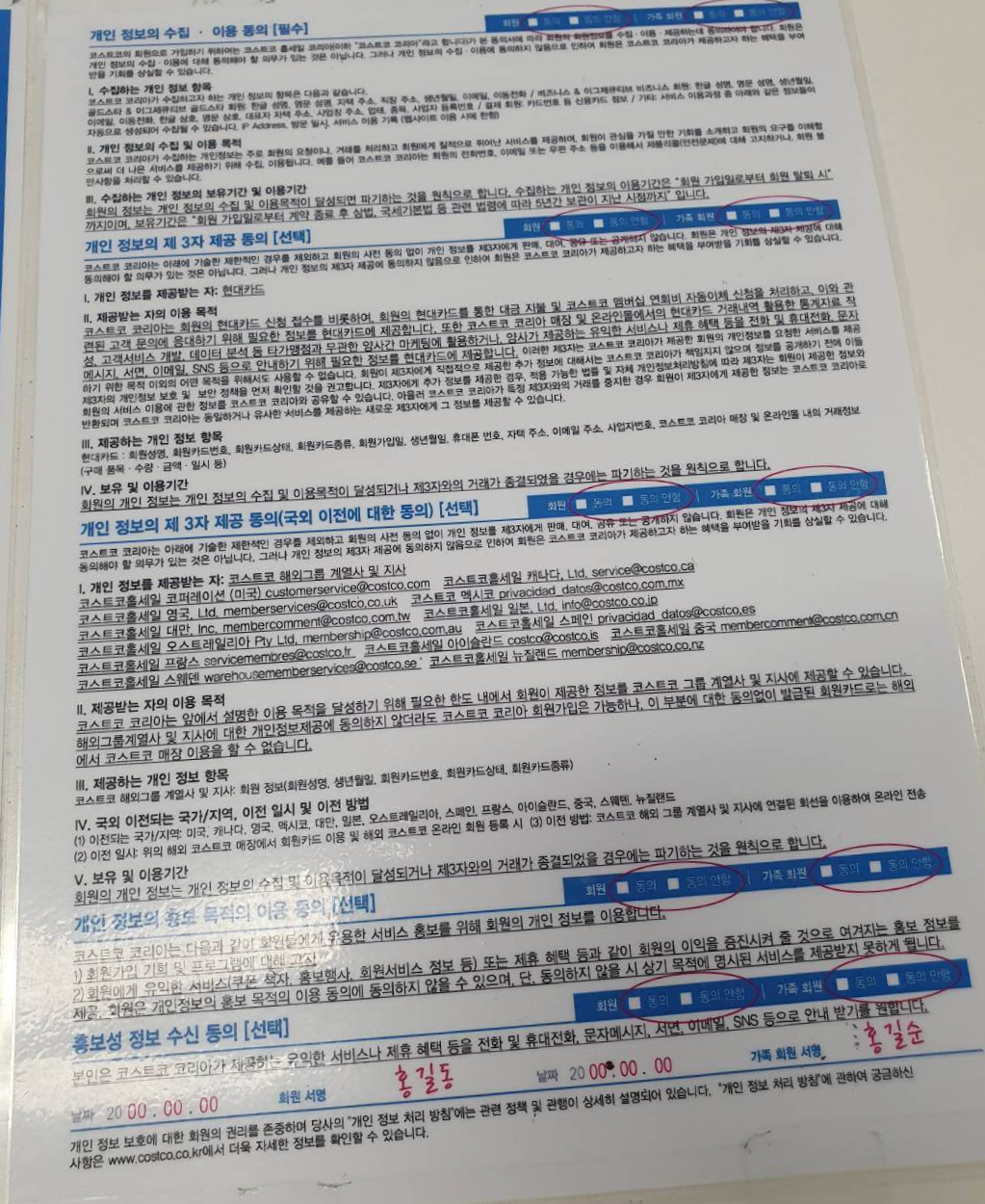 코스트코 청라점