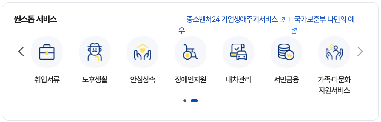 정부24