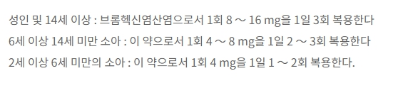 뮤코졸정