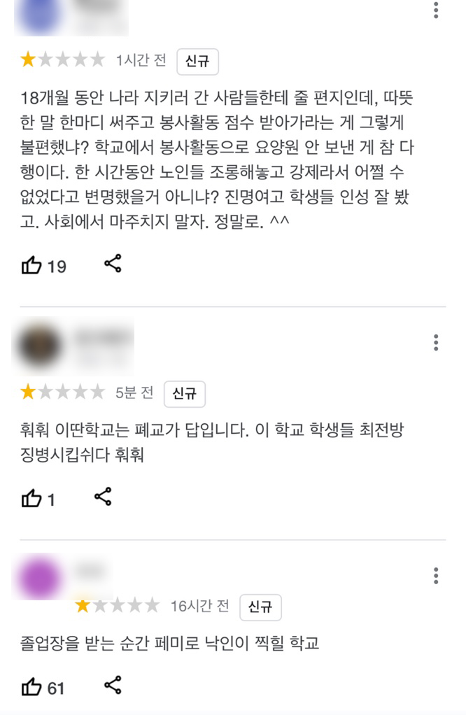 진명여고 위문편지