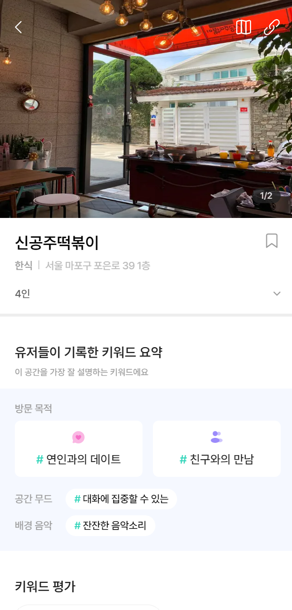 장소 페이지