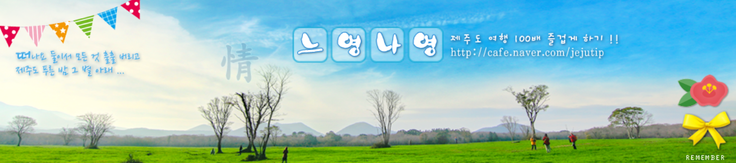 느영나영-배너-이미지