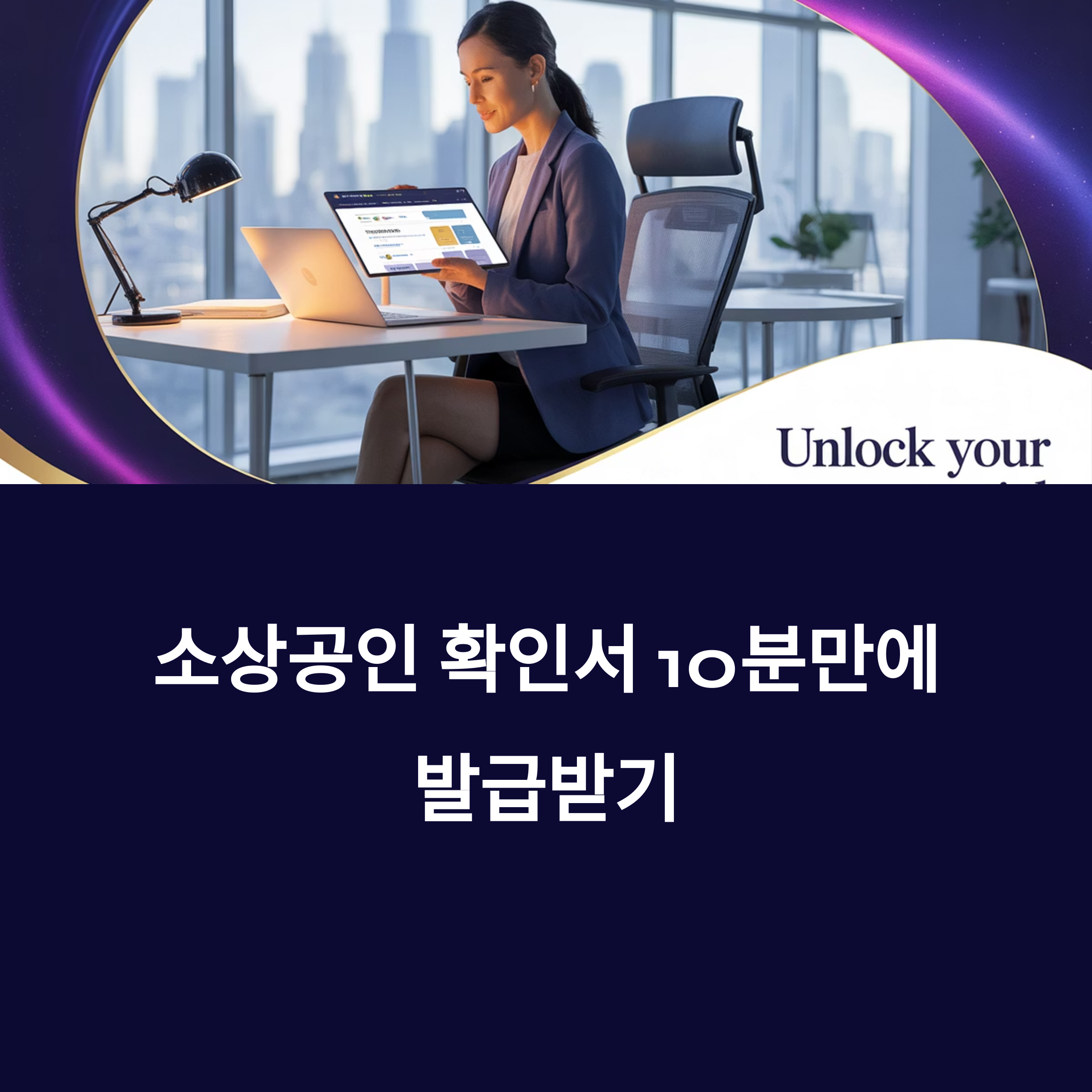 소상공인 확인서 온라인 발급