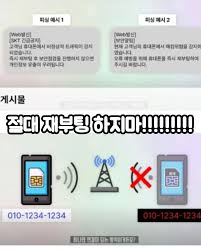 📱 [SKT 해킹 사고]&amp;#44; 복제폰 위협 대처법 총정리 