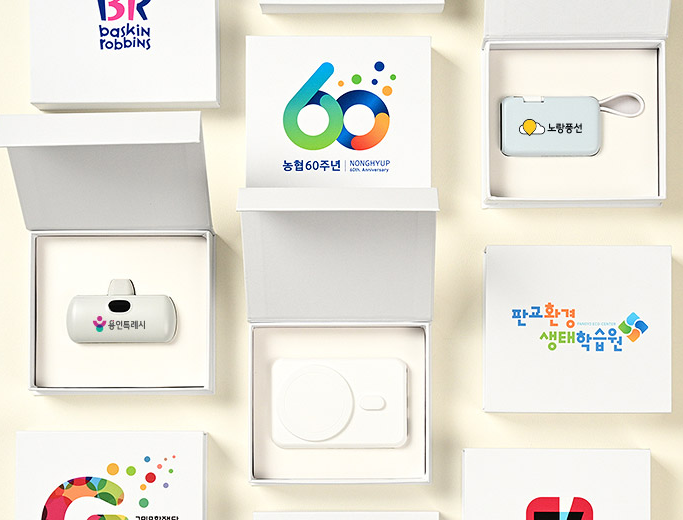 웰컴키트제작_세종기프트