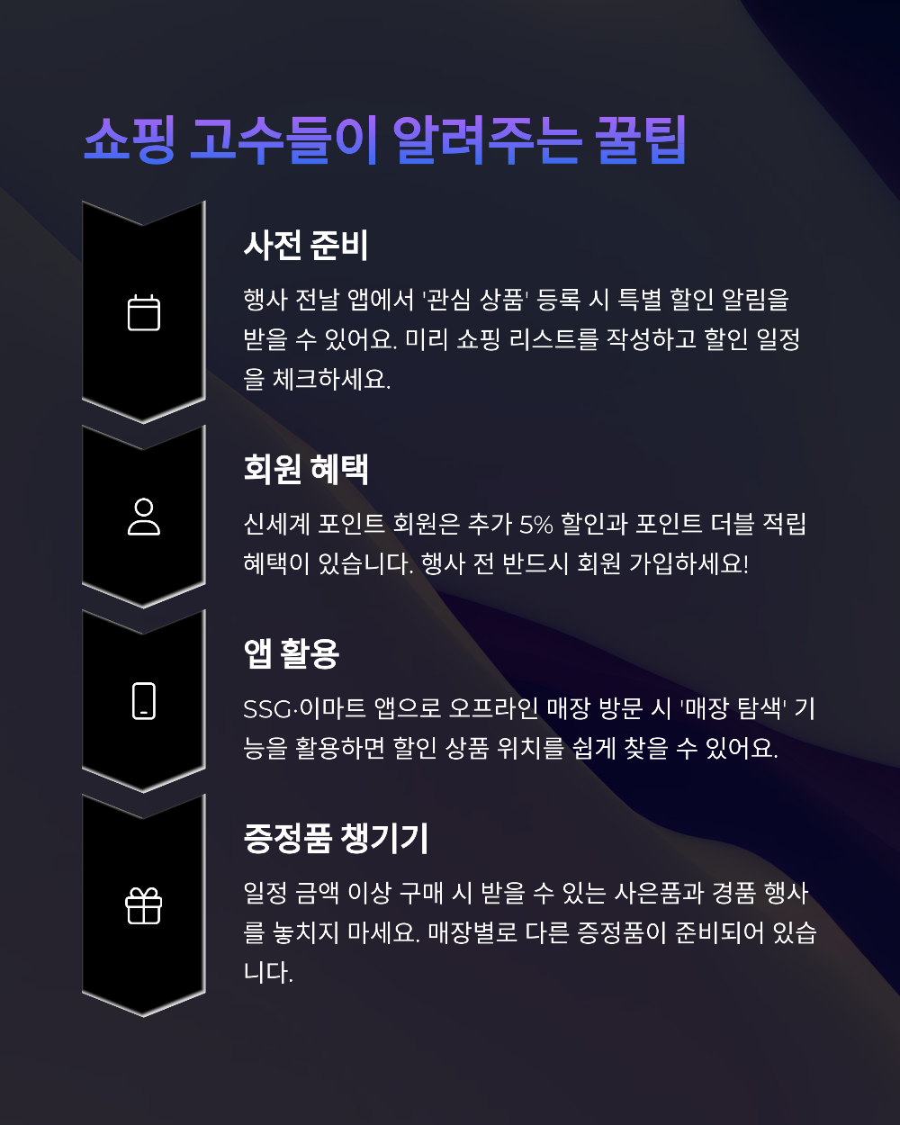 2025 랜더스 쇼핑페스타 전단지 전체 정리! 이마트&middot;트레이더스 할인 품목 모음