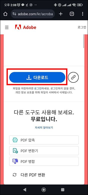 JPG 파일 다운로드