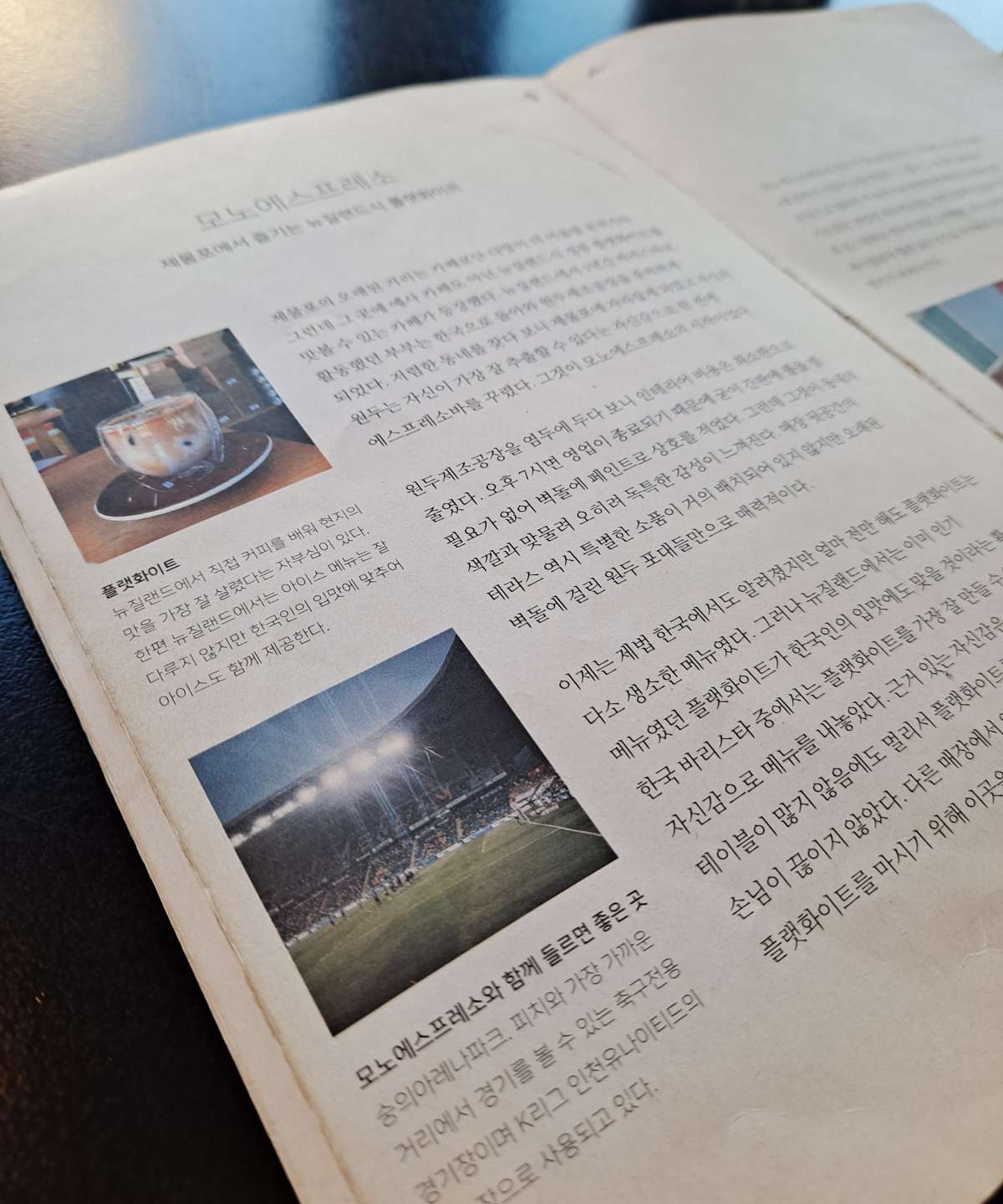 모노에스프레소 책자