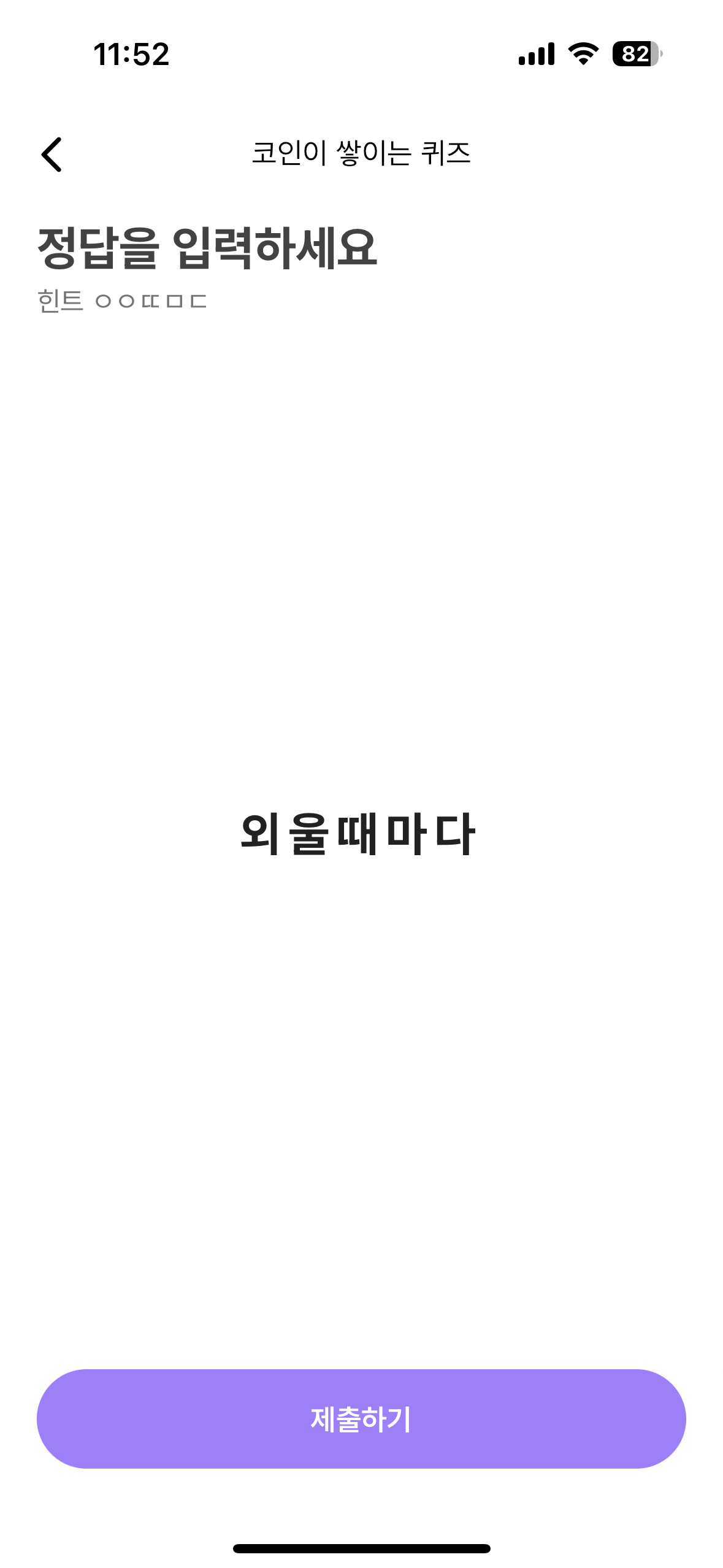 똑똑보카퀴즈 정답