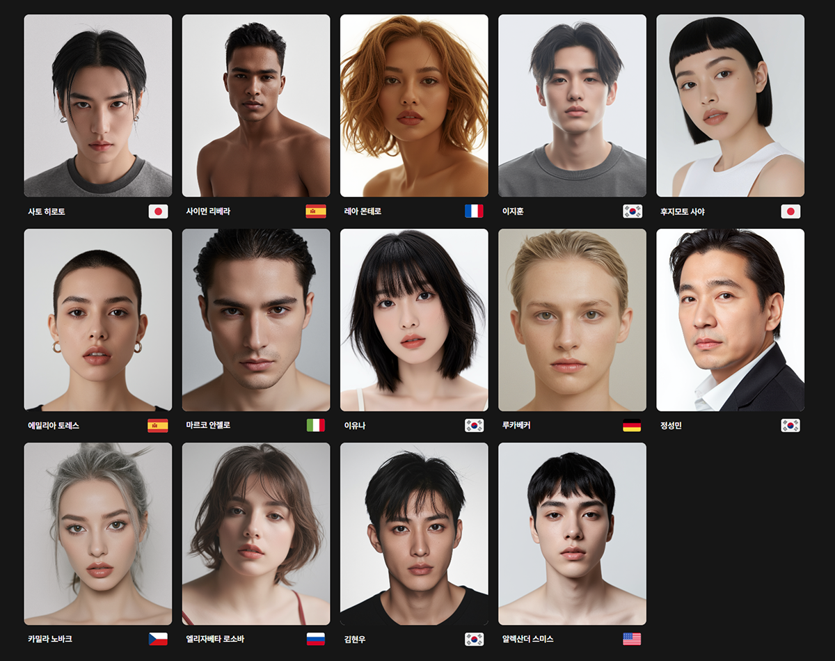 캐릭터 AI - 드랩아트 모델 리스트