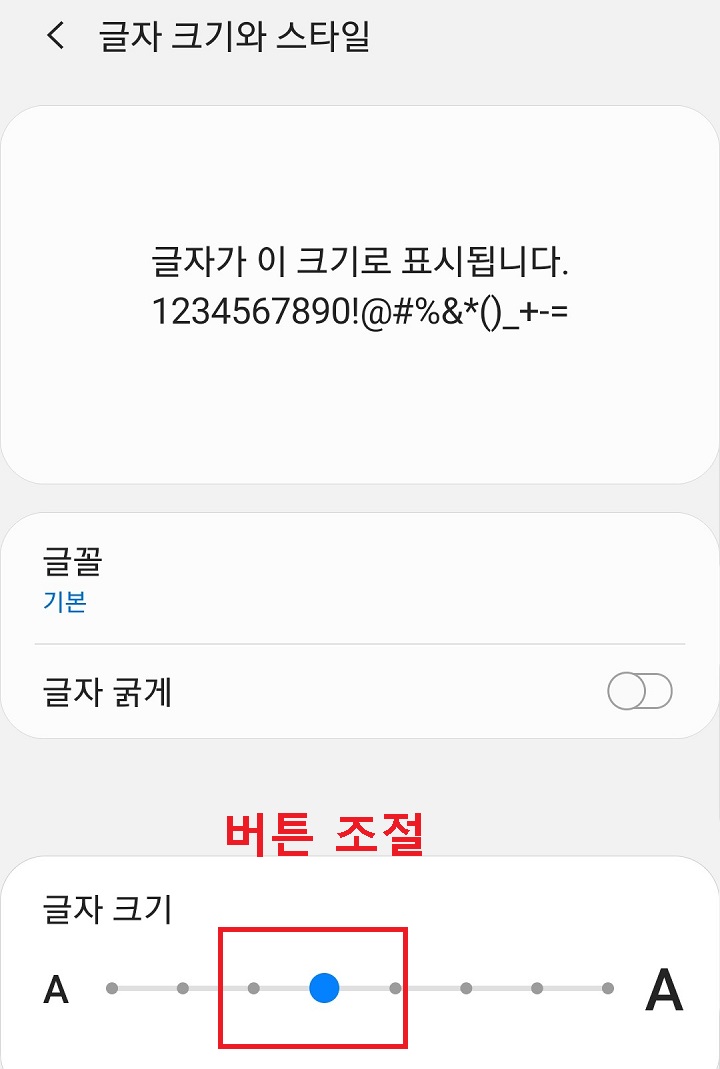글자크기 조절버튼 활용하여 조절함