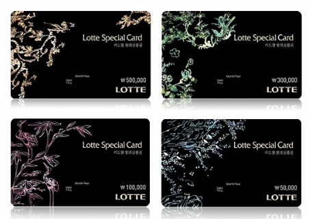 롯데상품권카드 종류 4가지 이미지