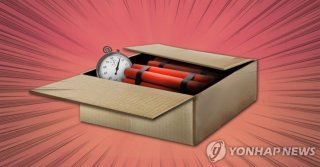 인천 피의자 사제폭발물