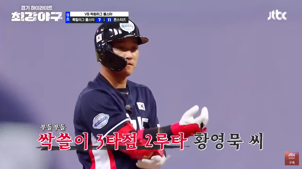 작년 독립리그 올스타와의 경기와 비슷한 예고편 흐름