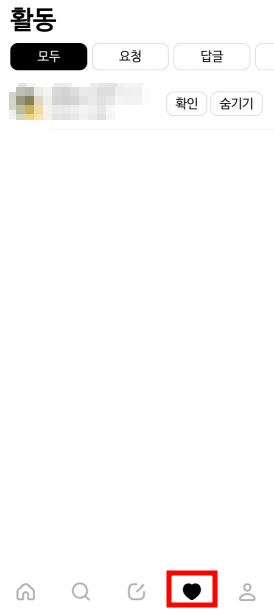 스레드 가입방법