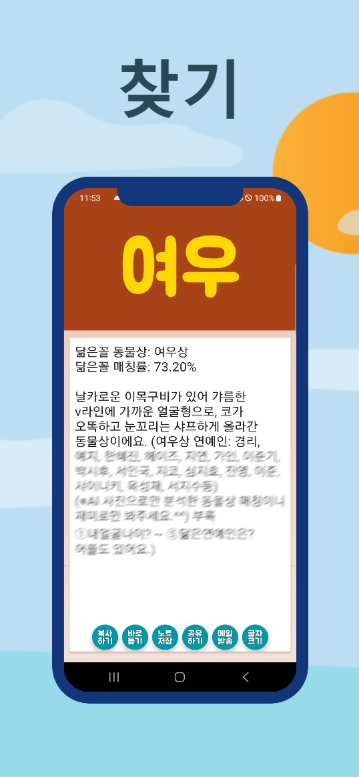 닮은꼴 동물찾기, 닮은동물찾기, AI 동물상 테스트