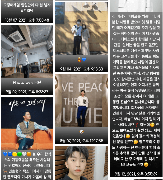 stories down 사이트로 본 임영웅 인스타