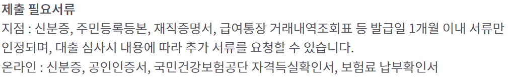 근로자햇살론