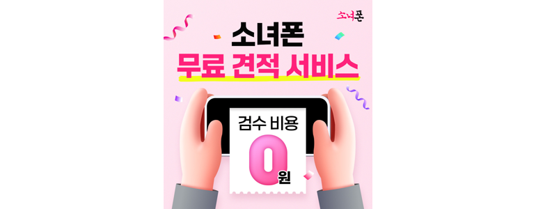 고양 덕양구 중고폰
