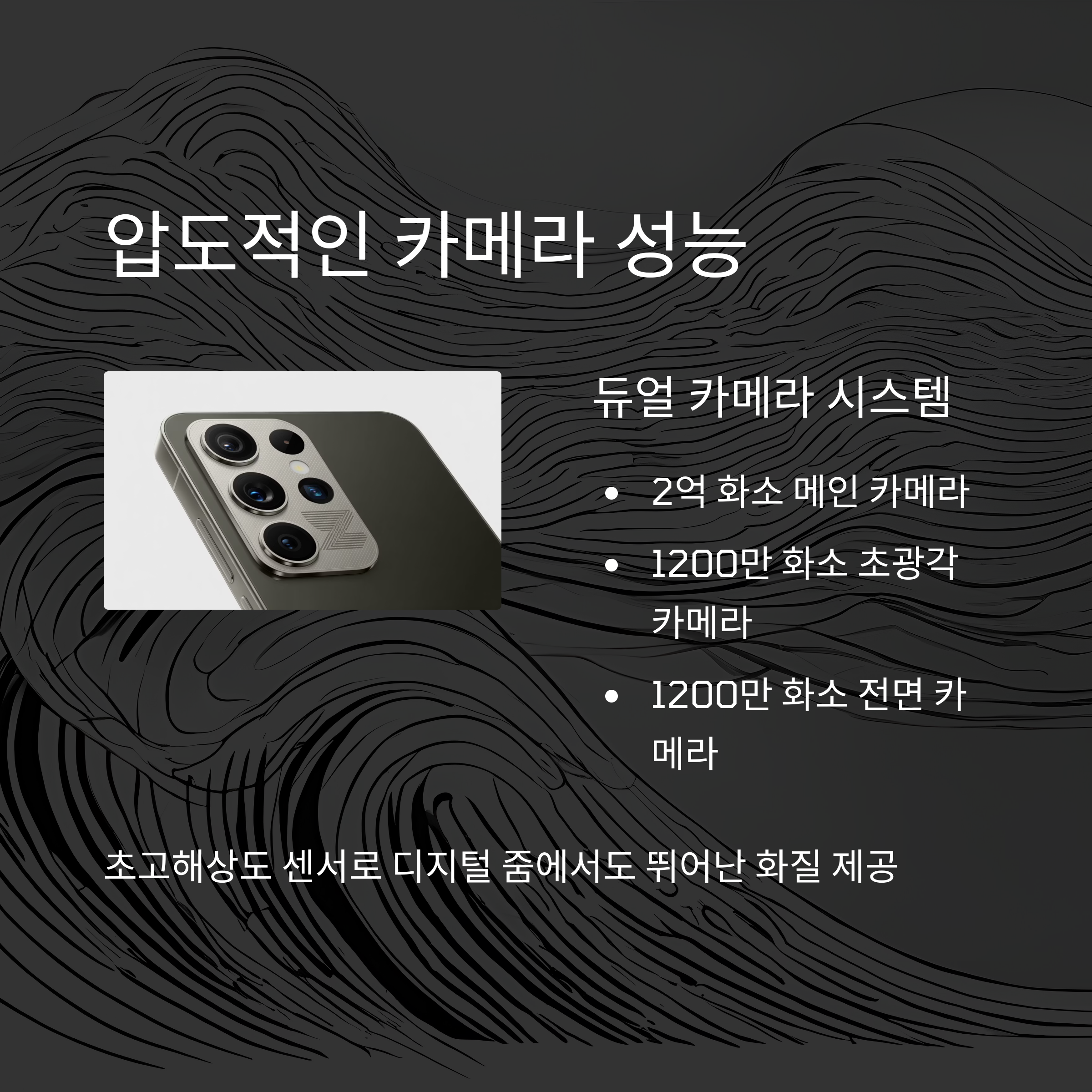 삼성 갤럭시 S25 엣지