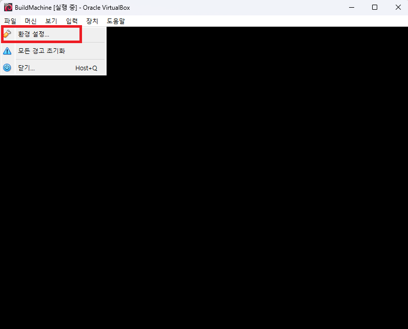 Virtual Box 환경설정