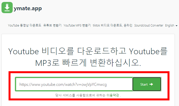 유튜브 음악 mp3 만들기