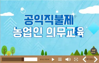 농업 교육 수강 농업기술센터 온라인 강좌 자격증 실습 정보_22