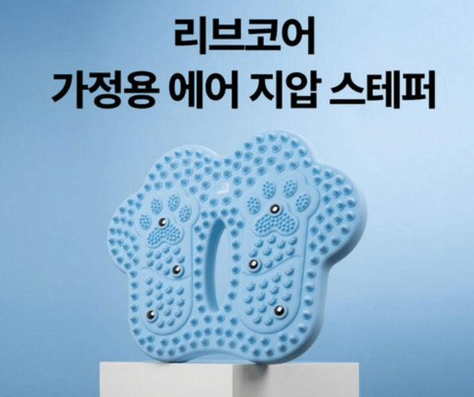 가정용 에어 지압 스텝퍼 추천