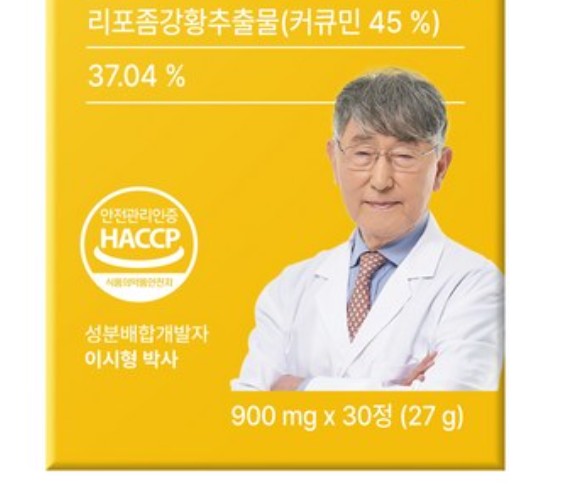 수용성 커큐민