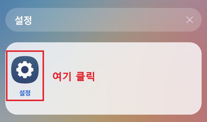 설정 클릭함