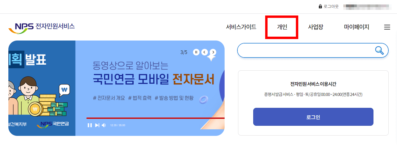 국민연금공단 홈페이지 납부예외 신청절차1