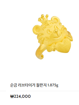 돌반지 반돈 시세