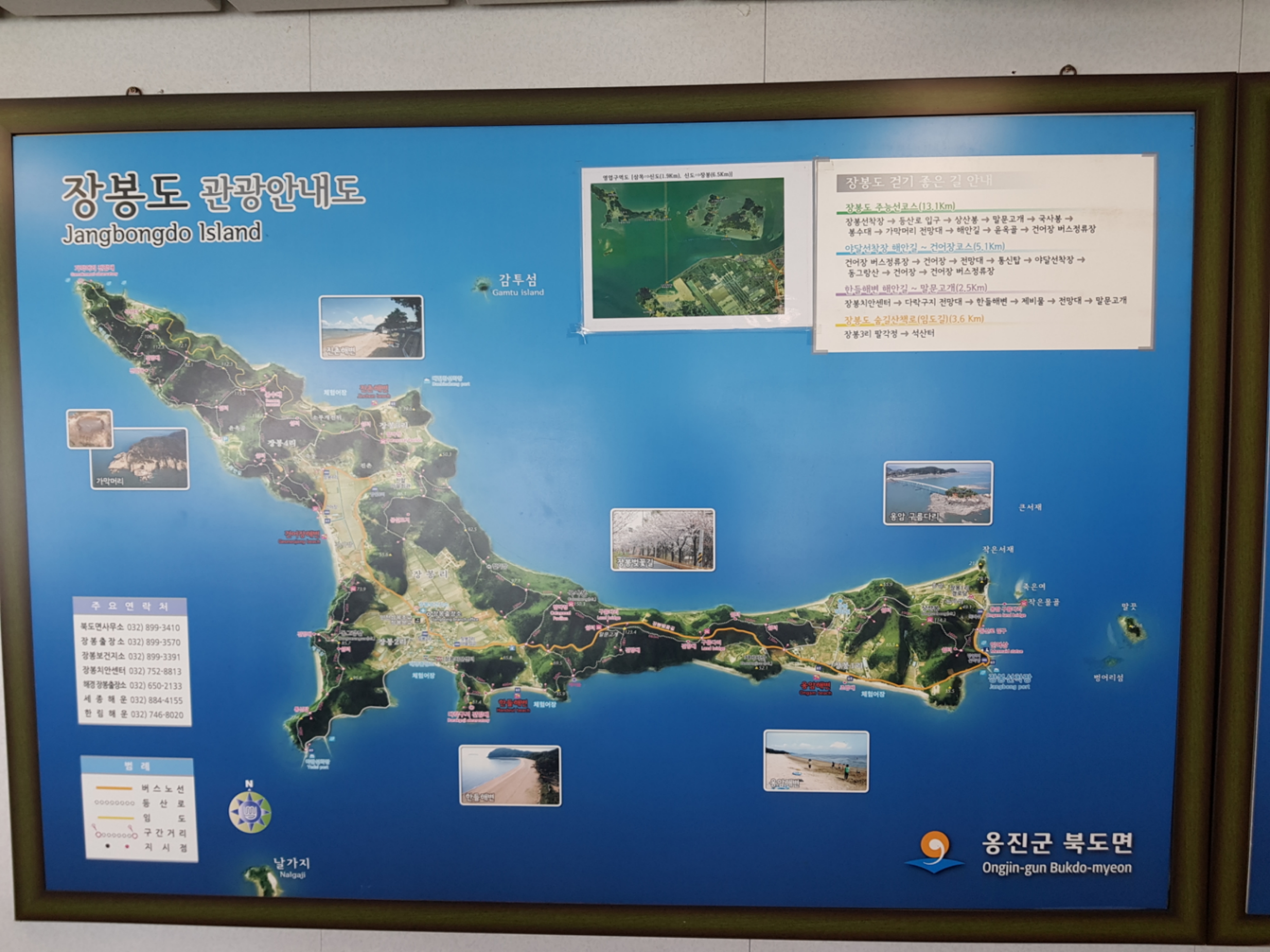 장봉도 사진 ('21.4)