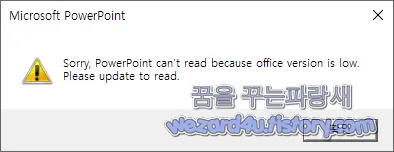 악성코드 에러 메세지